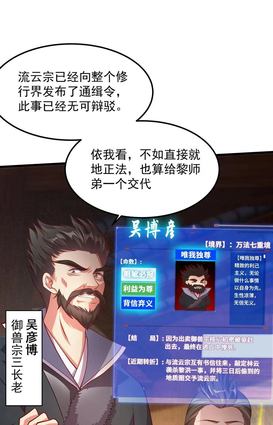 30 镇派灵兽认主了？！17