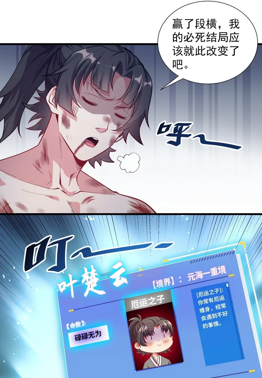 21 无论如何今日你必死！15
