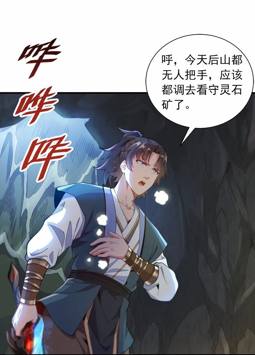 05 我想成为人上人！23