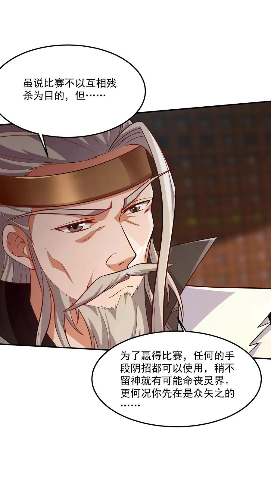35 又看到自己死期了？！23