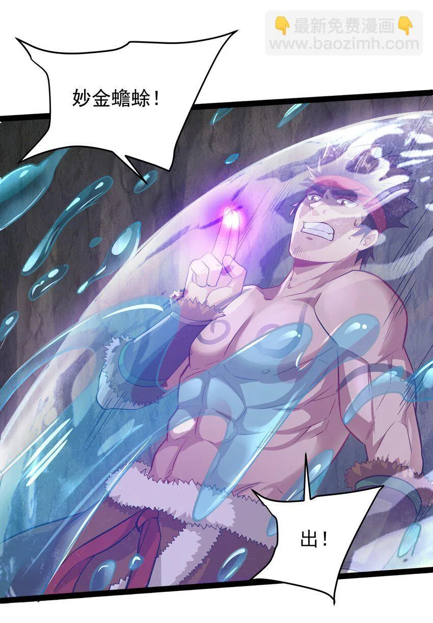27 魔蛟的蛟丹8