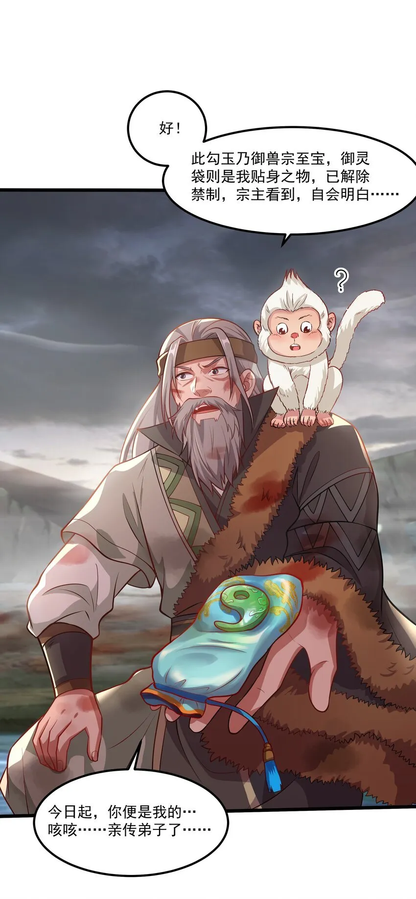 28 惹谁也别惹吃货！17