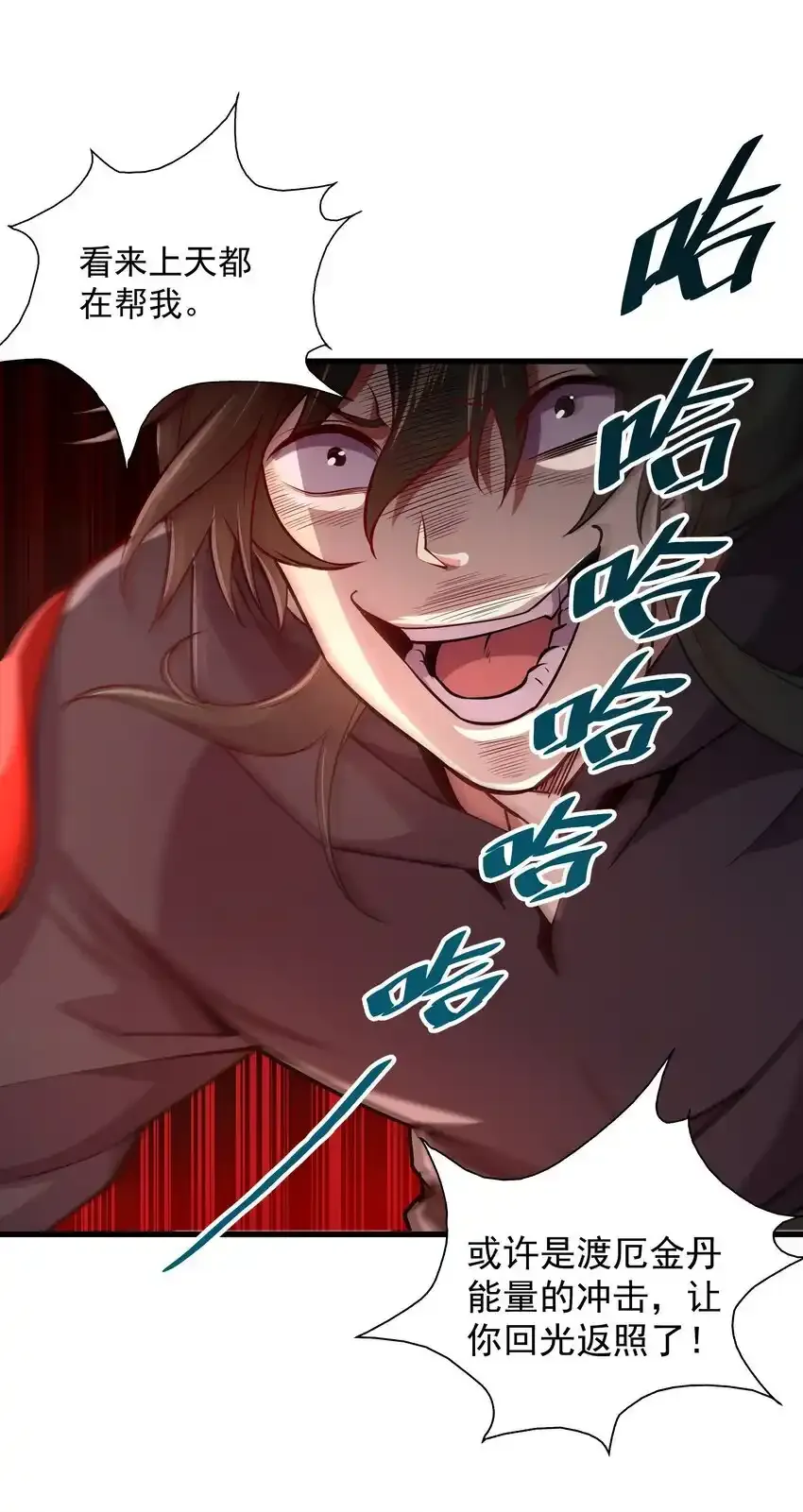 20 回光返照？24