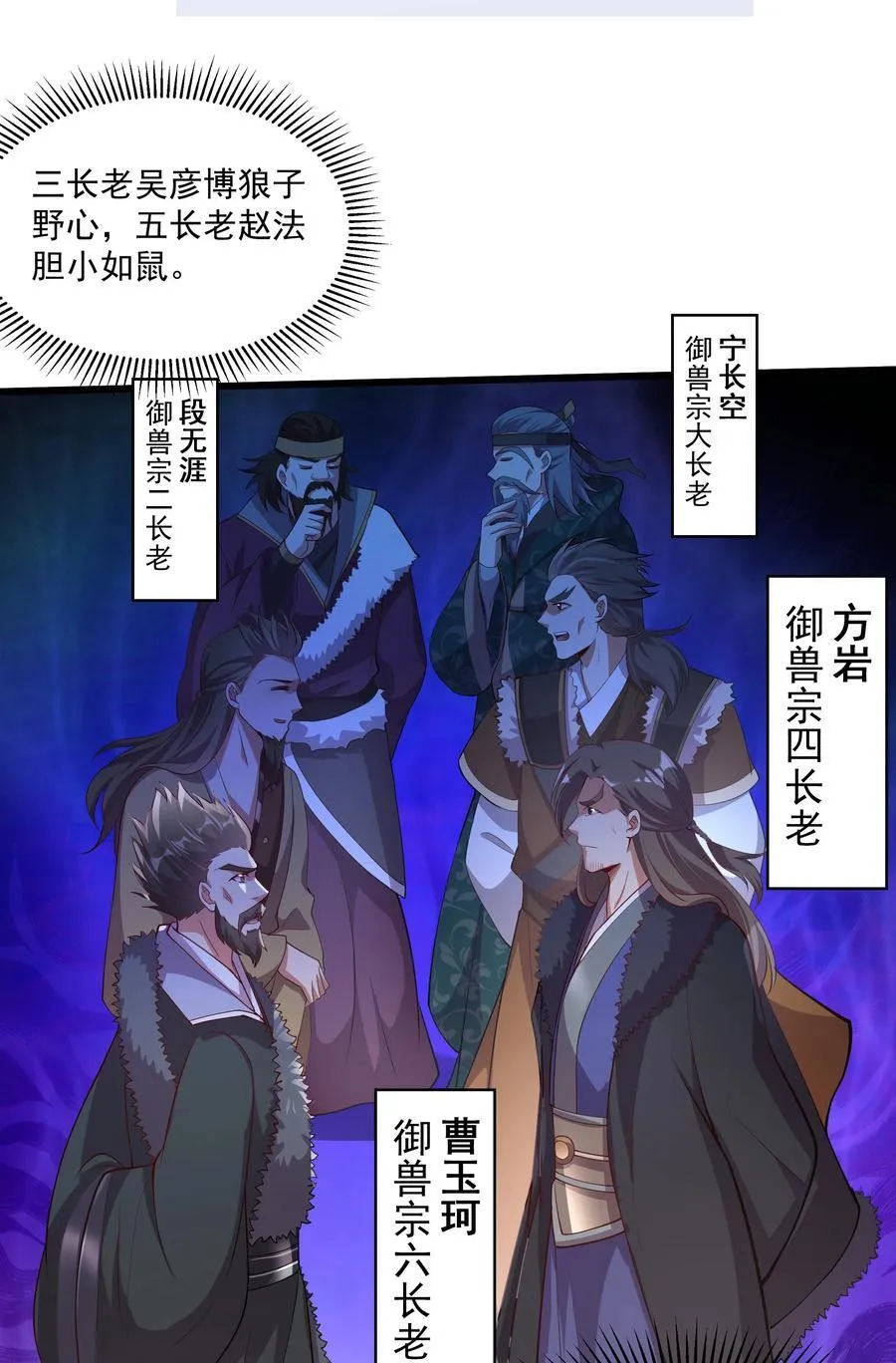 30 镇派灵兽认主了？！19