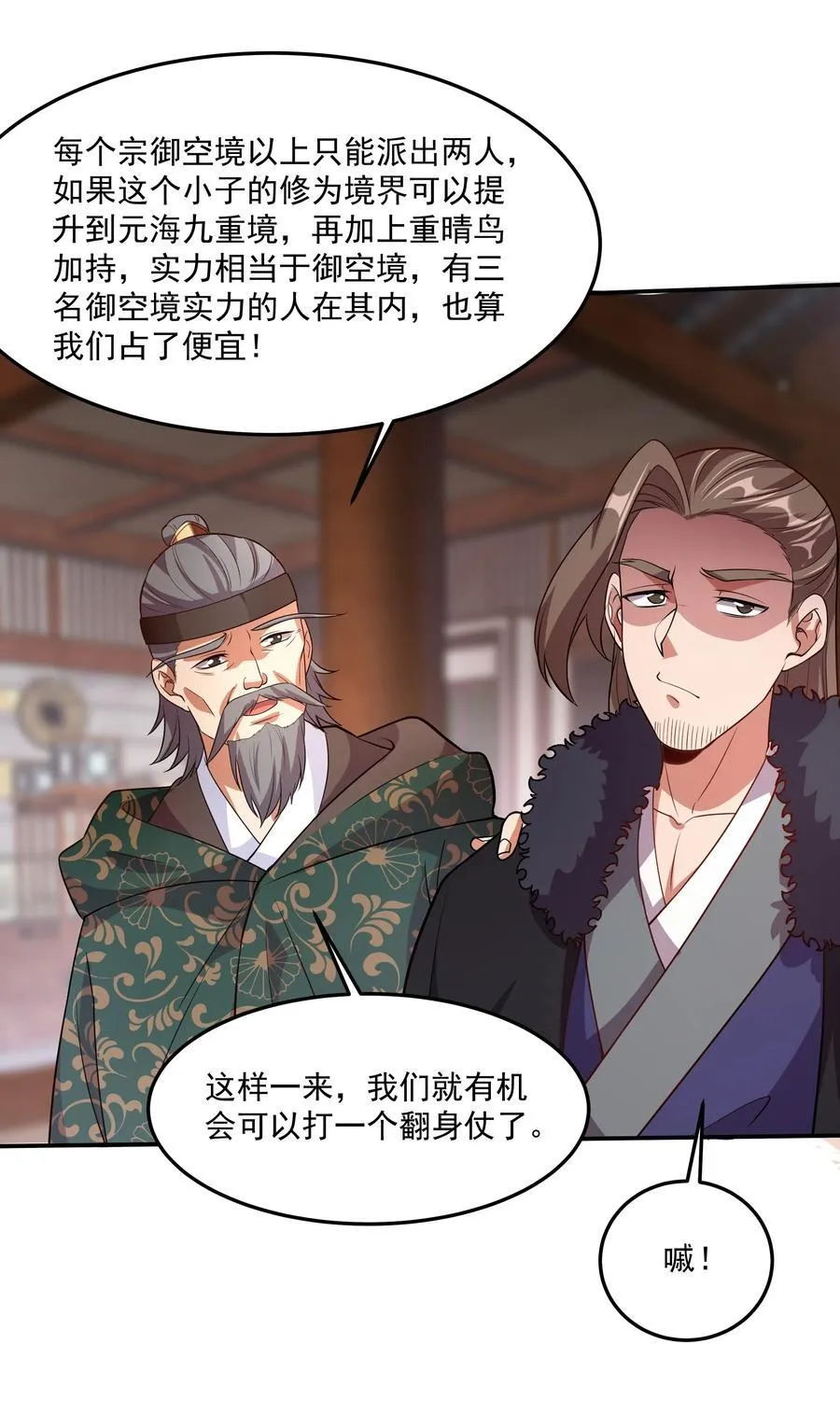 35 又看到自己死期了？！27