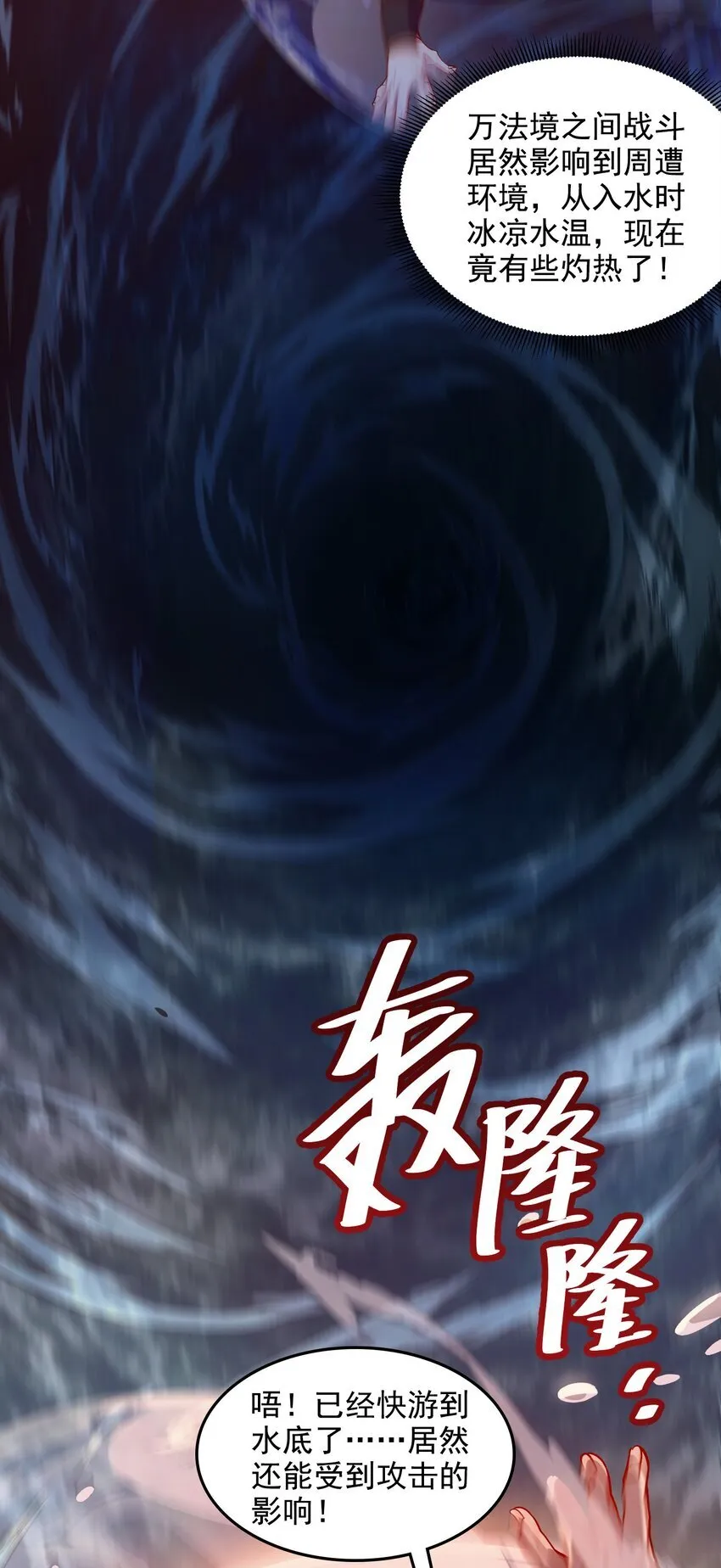 26 恶龙被吵醒了！39