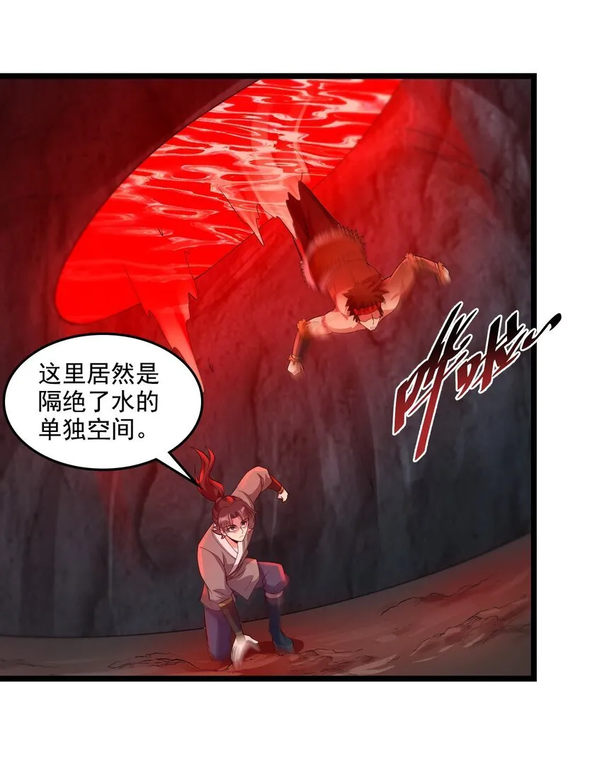 26 恶龙被吵醒了！43