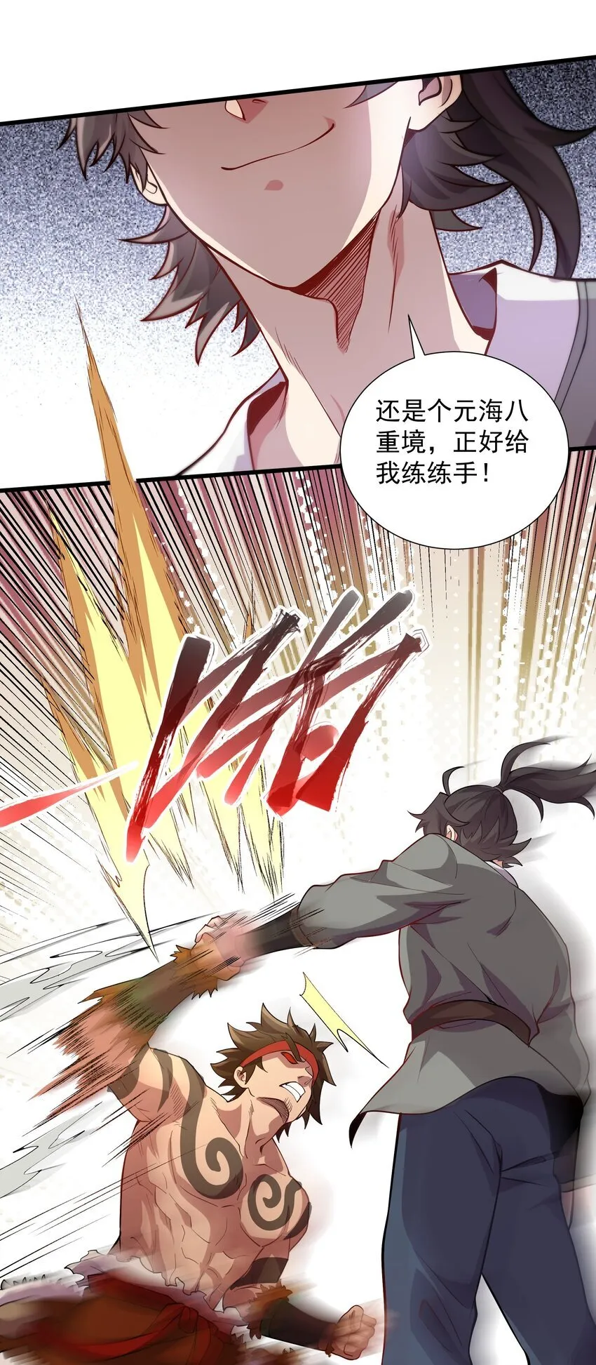 22 驯服昼虎36