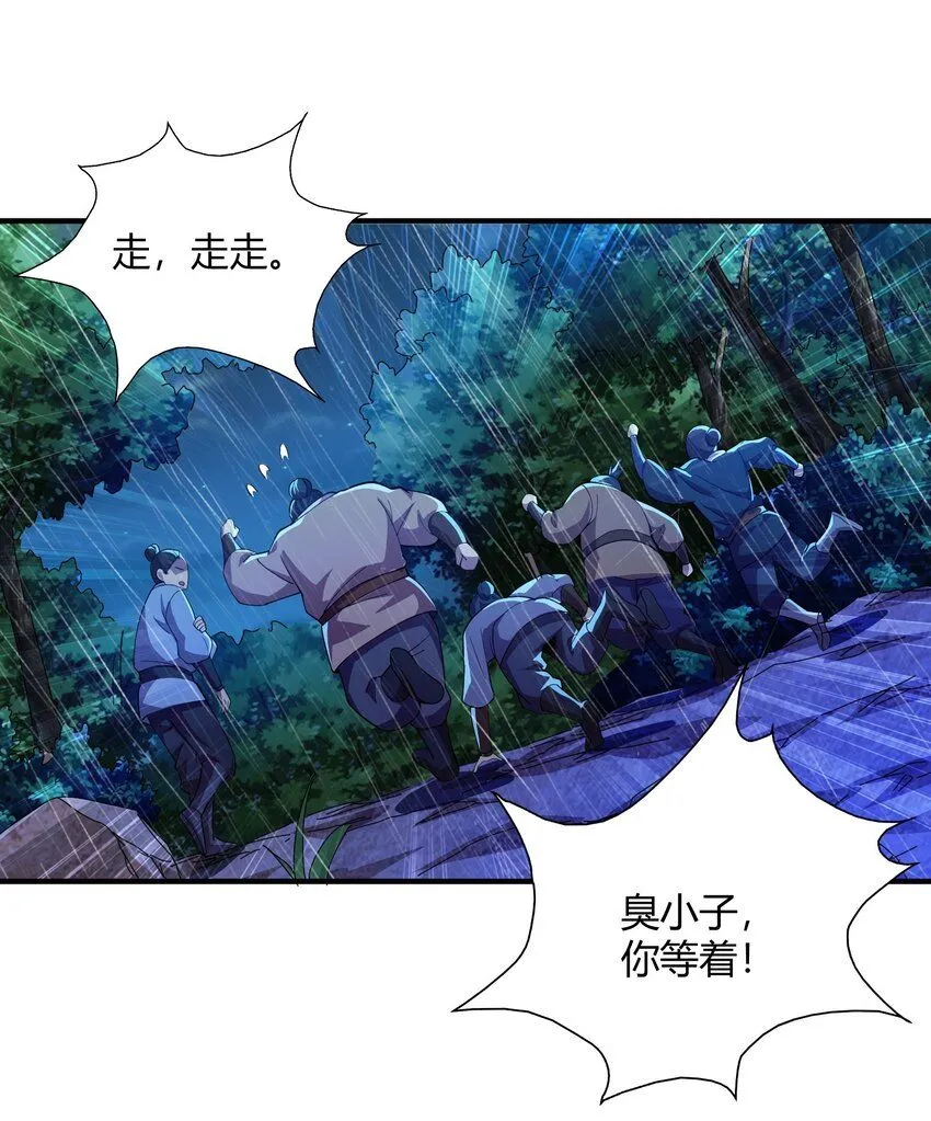 02 我这该死的正义感~39