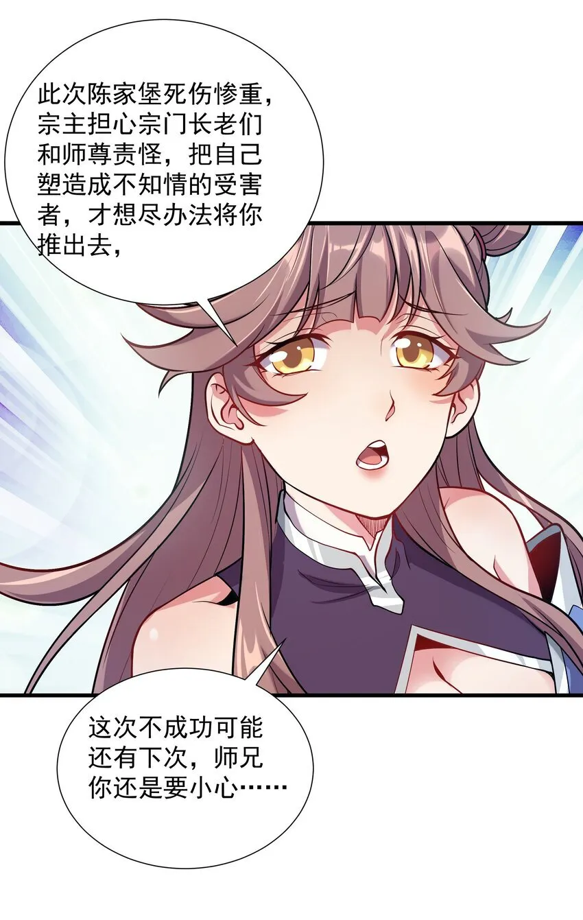 22 驯服昼虎16