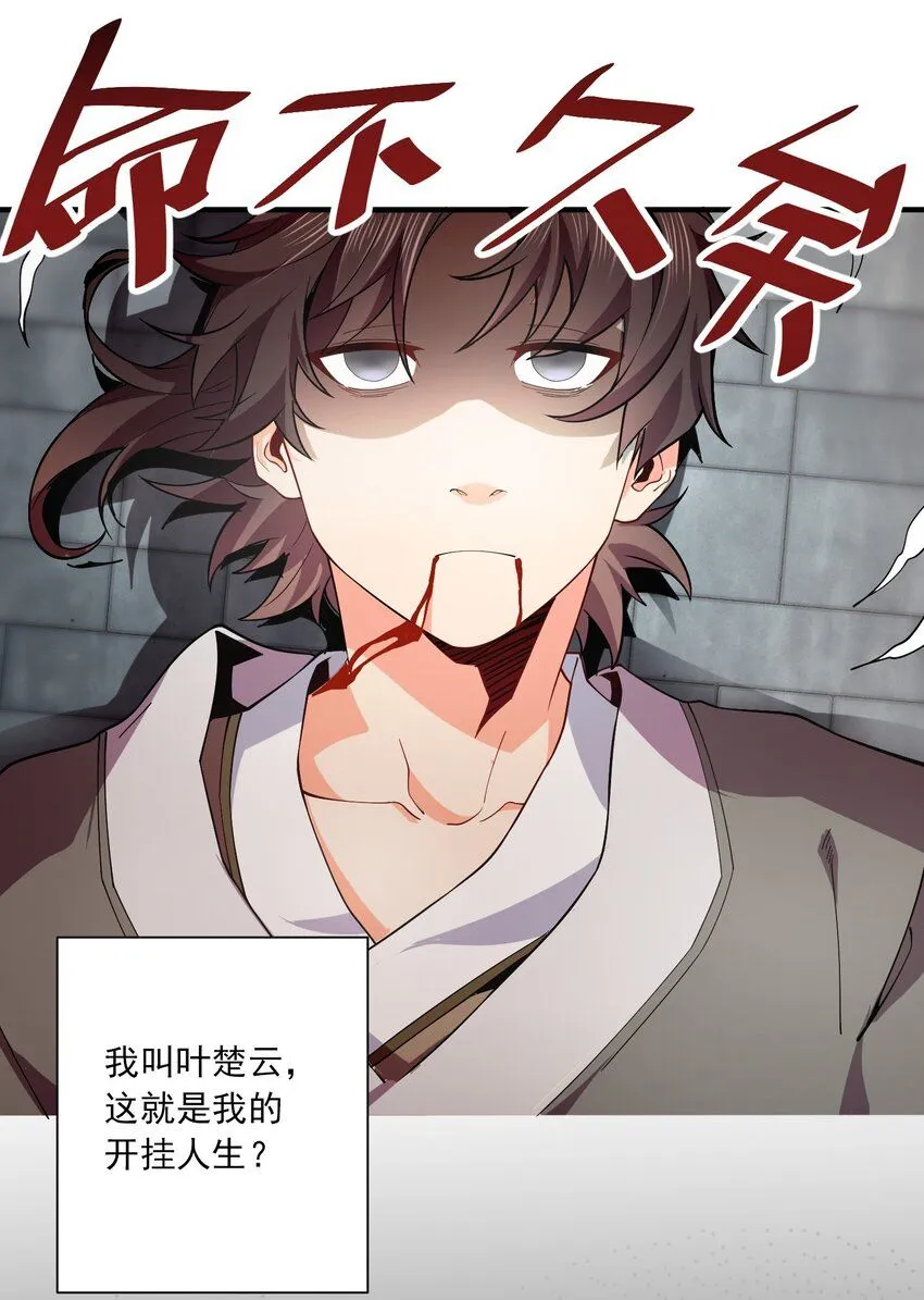 01 我能看到别人的人生面板！10