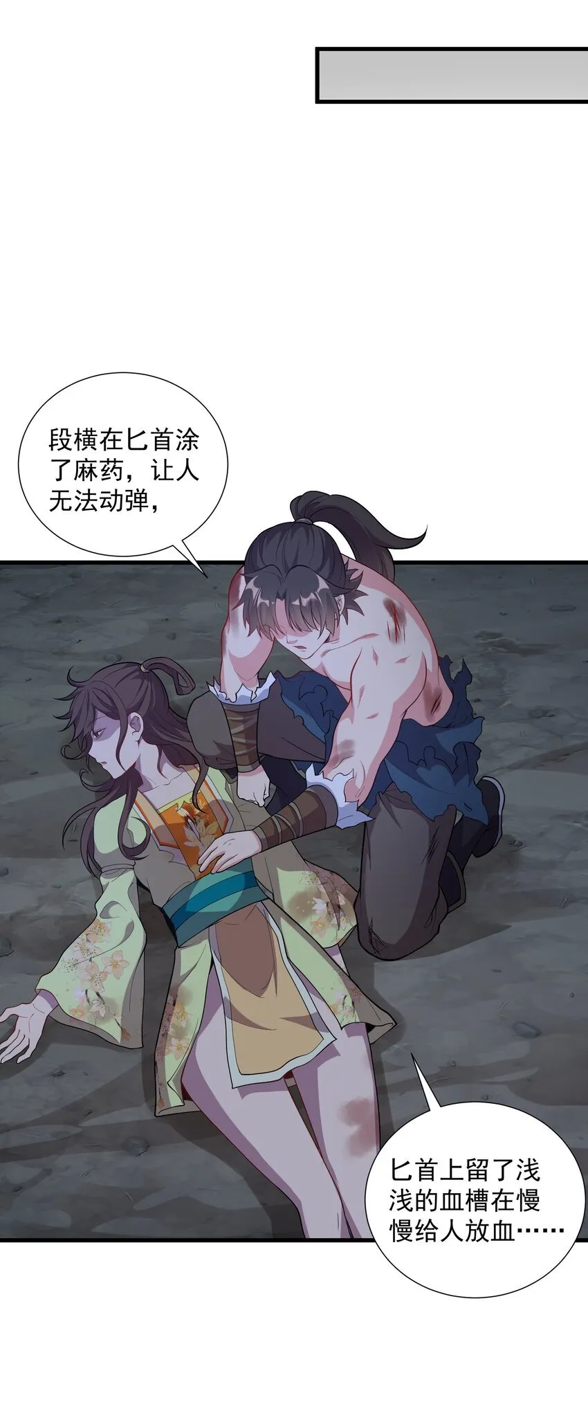 21 无论如何今日你必死！18