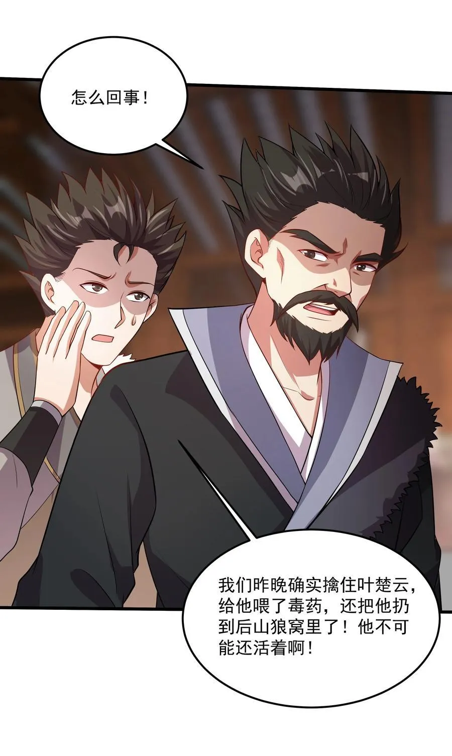 33 活要见人，死要见尸！38