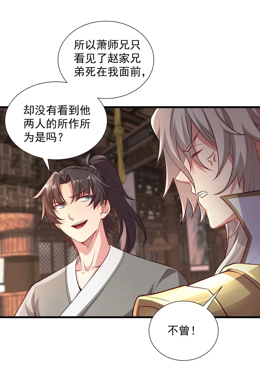 24 邓长老命不久矣？！16