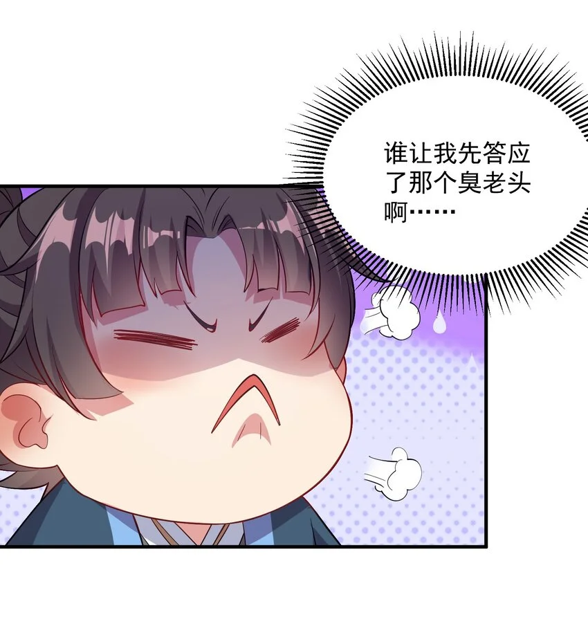 10 拒绝了美女长老？！35