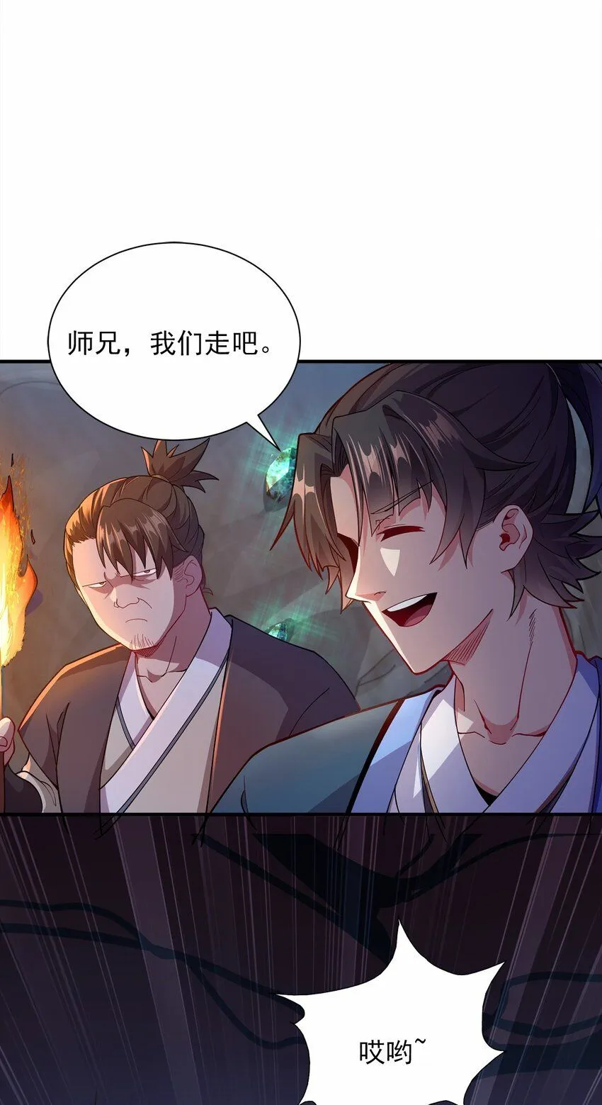 04 喜提贵人！28