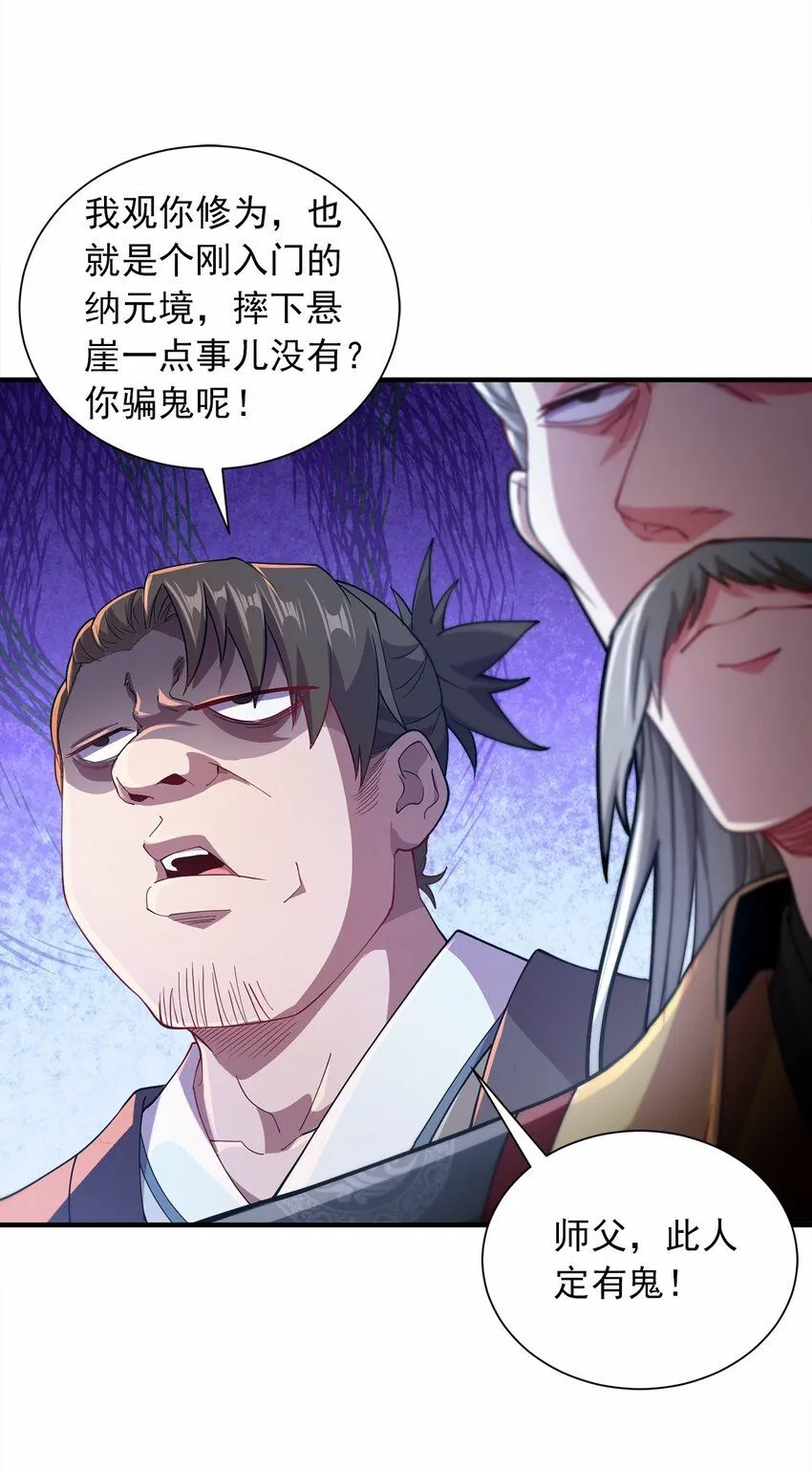 04 喜提贵人！25