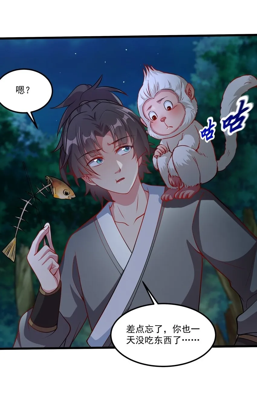 28 惹谁也别惹吃货！23