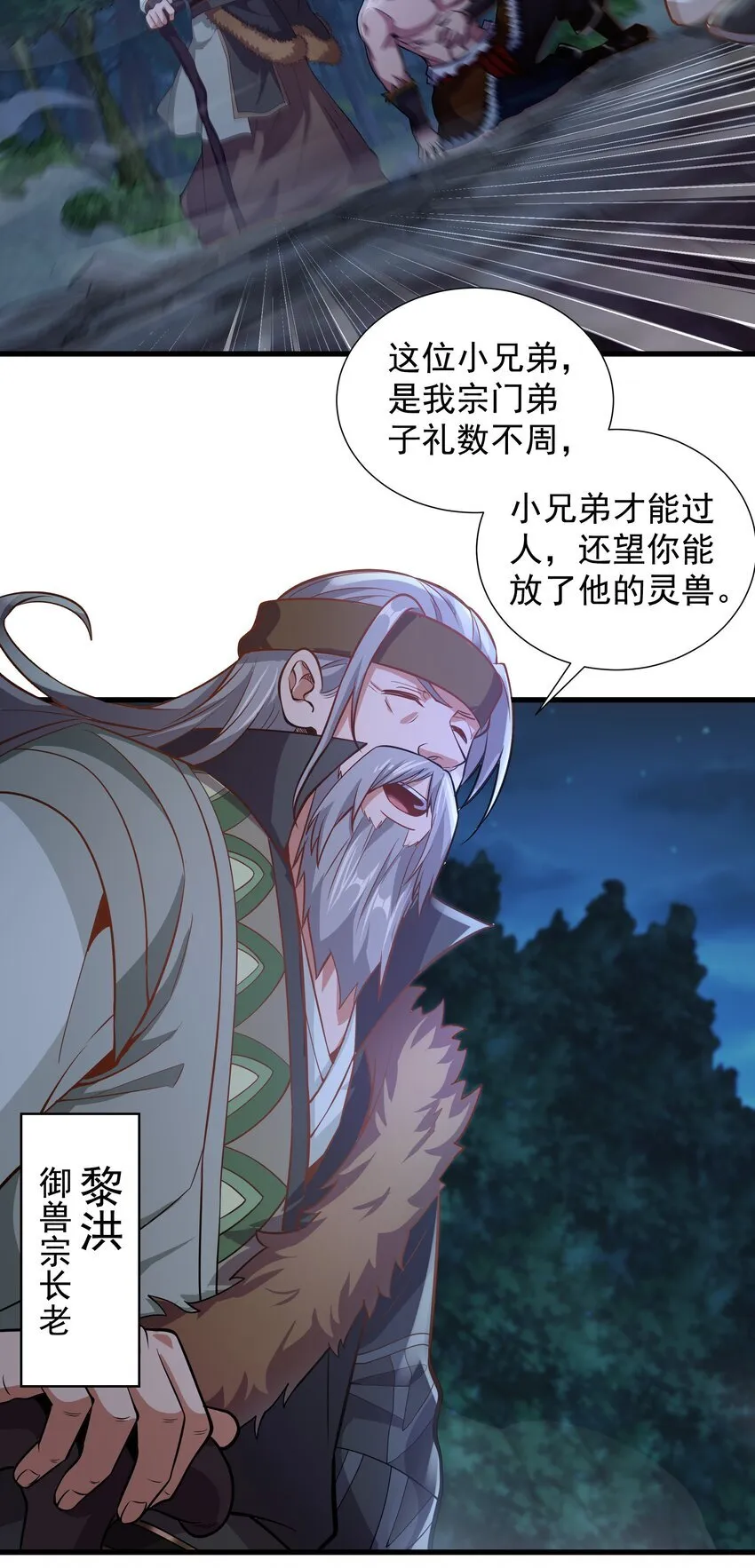 23 以其人之道还治其人之身2