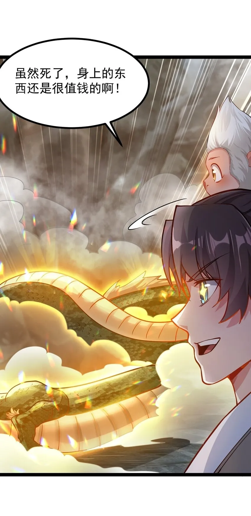 27 魔蛟的蛟丹42