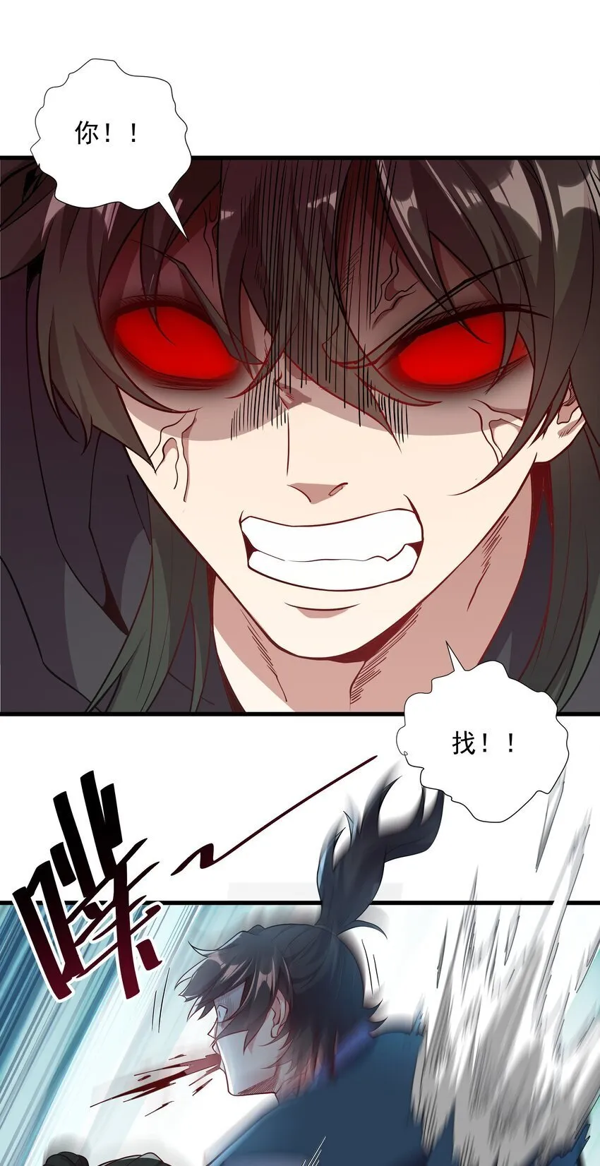 19 血魔封禁术33