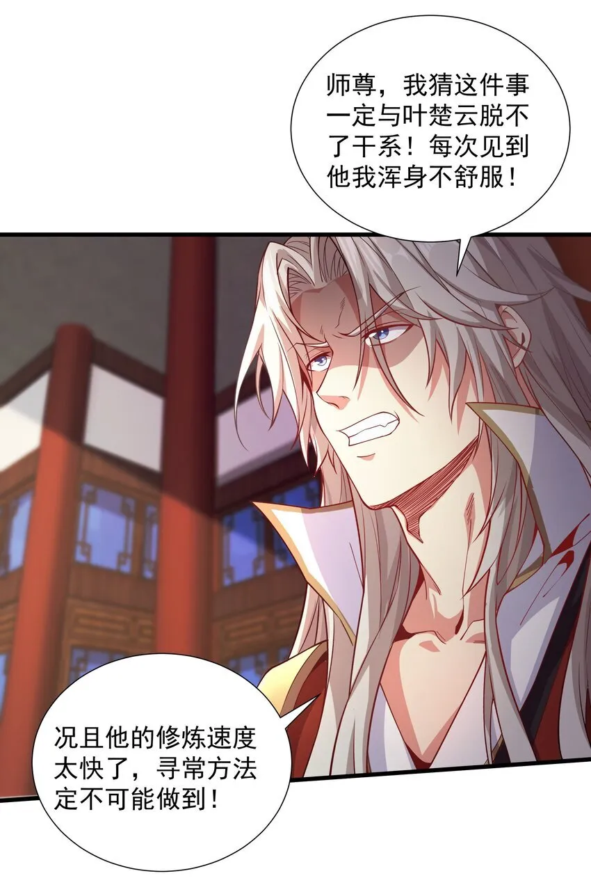 24 邓长老命不久矣？！55