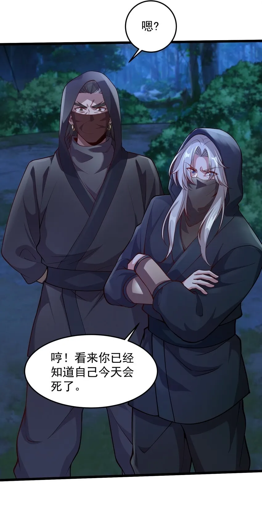 26 恶龙被吵醒了！1