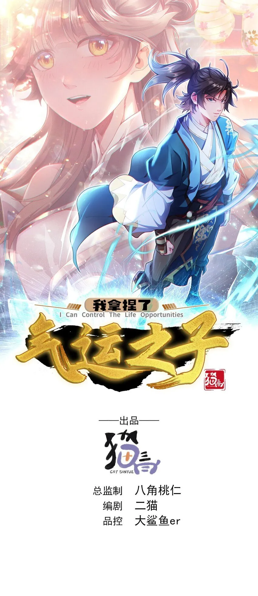 27 魔蛟的蛟丹0