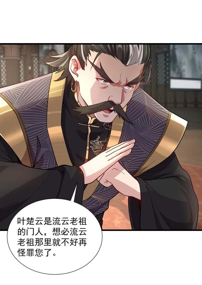 21 无论如何今日你必死！28