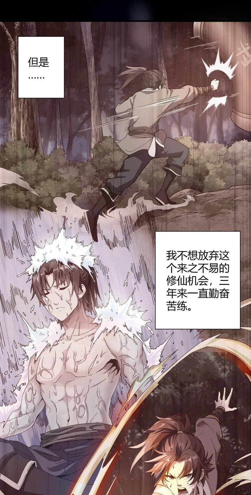 01 我能看到别人的人生面板！14