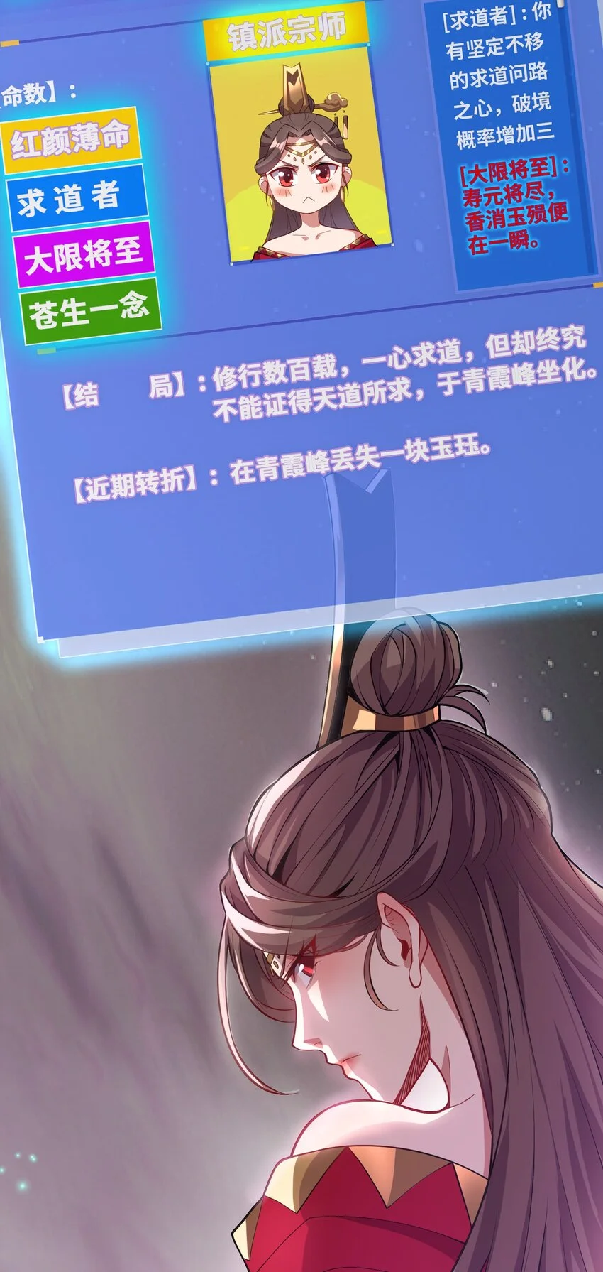 10 拒绝了美女长老？！37