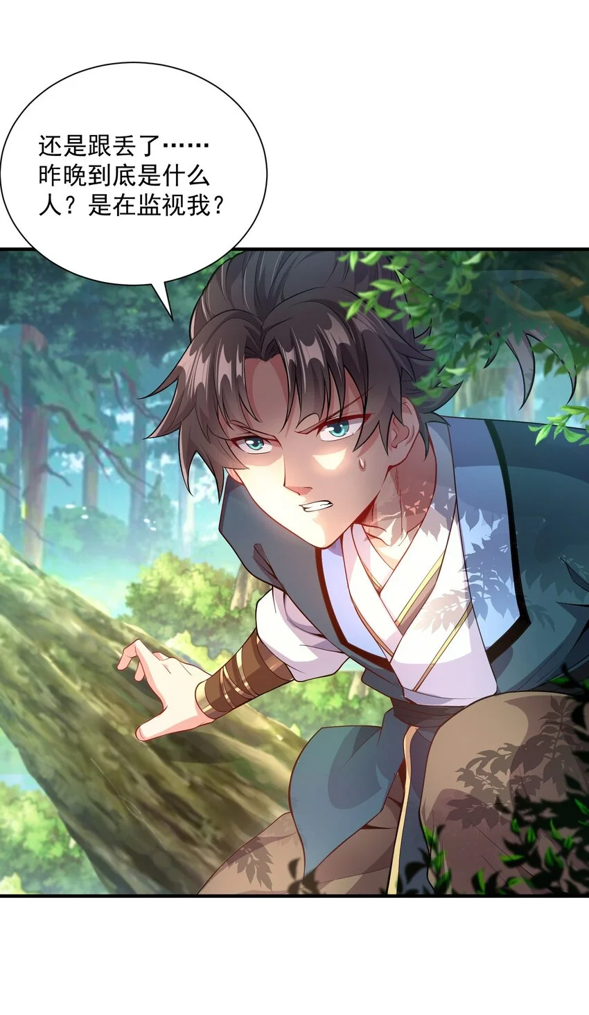 13 抓到你了！24