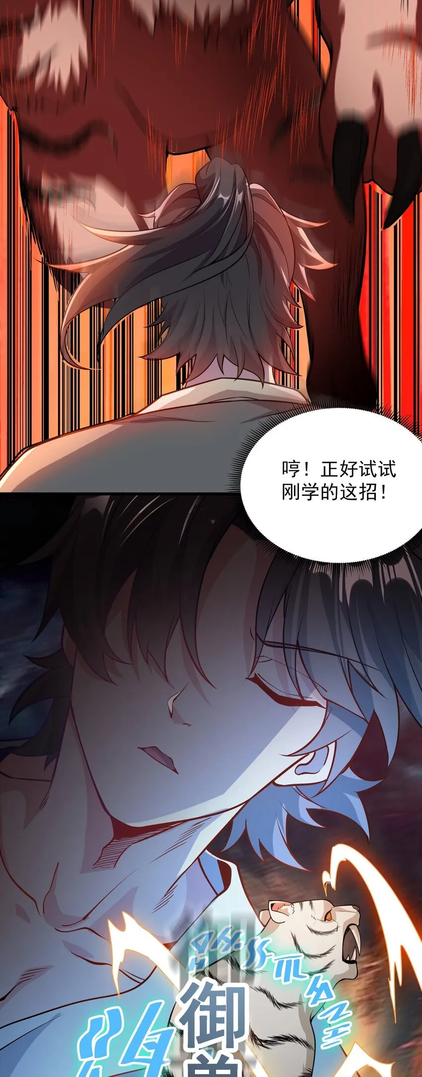 22 驯服昼虎44