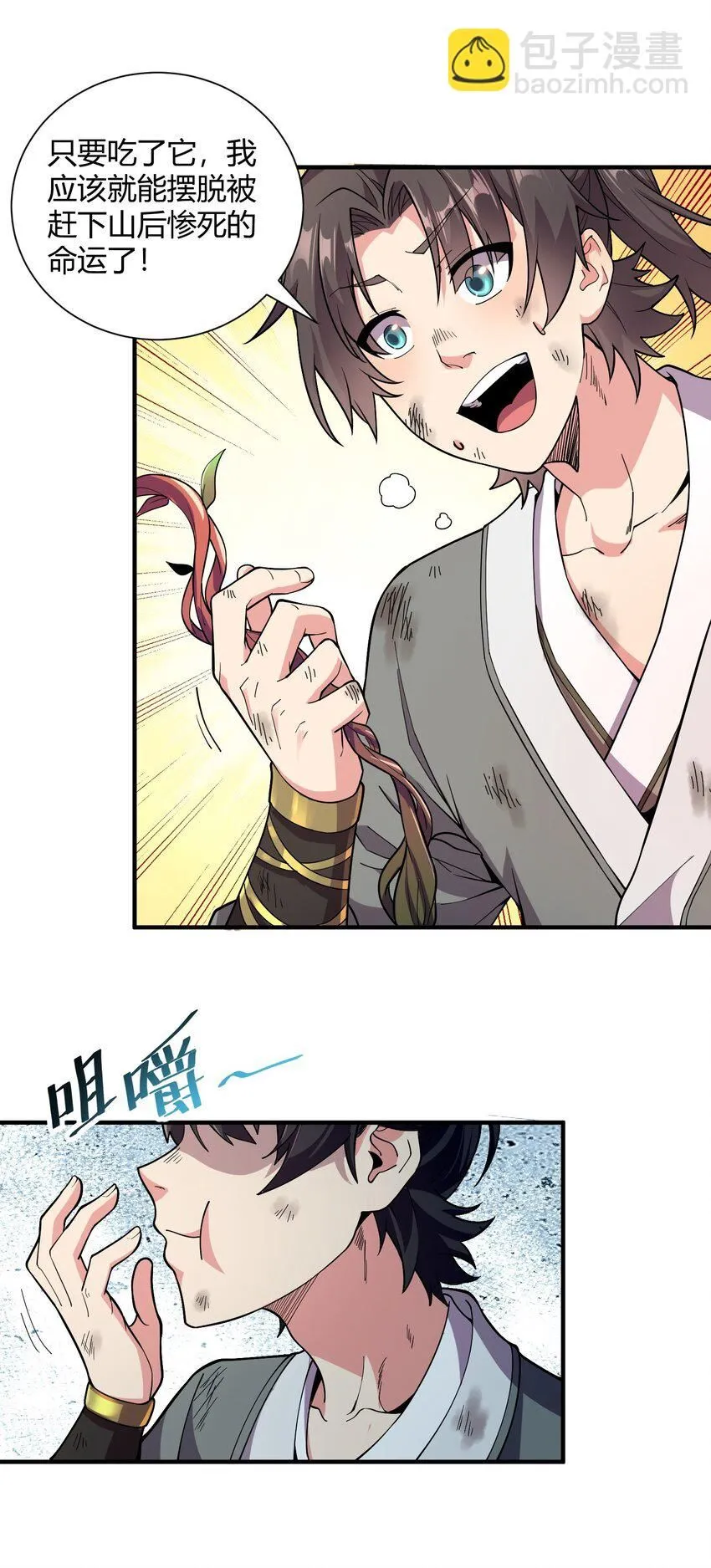 01 我能看到别人的人生面板！34