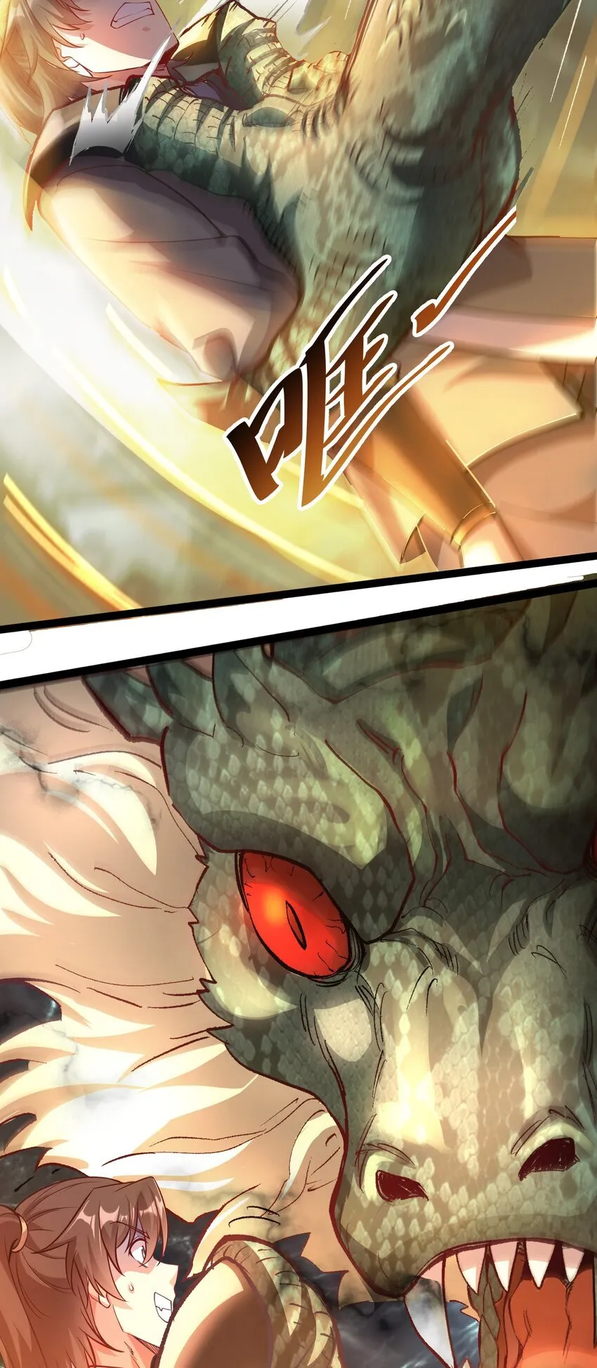 27 魔蛟的蛟丹24