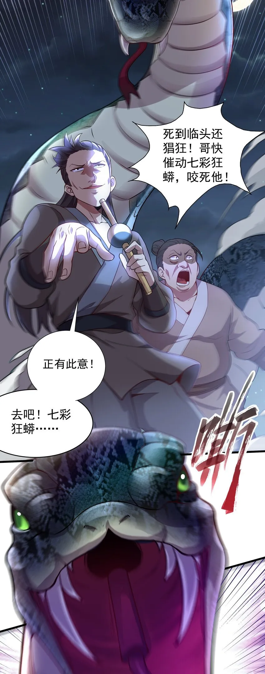 23 以其人之道还治其人之身33