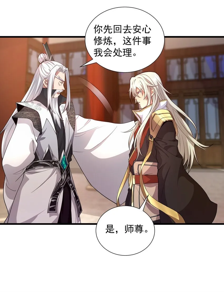 24 邓长老命不久矣？！58