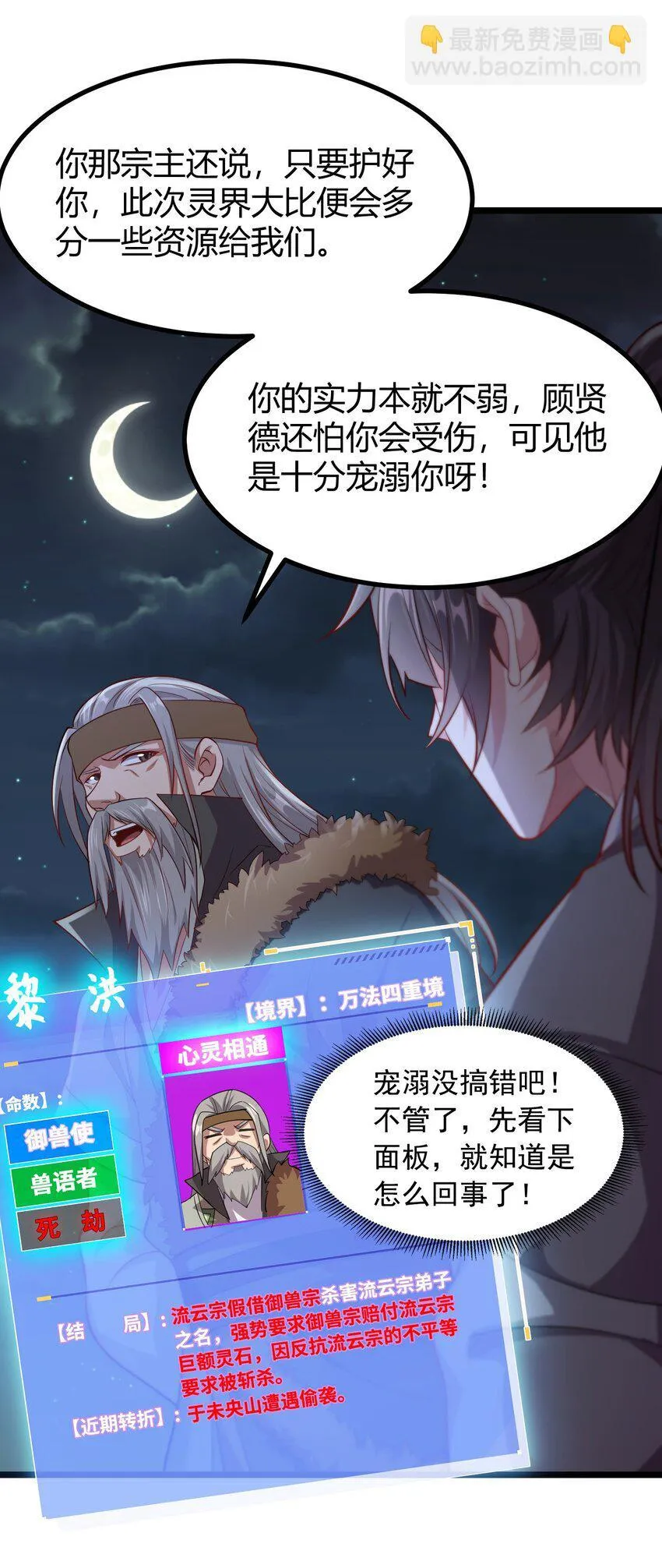 25 知道你们不会放过我31