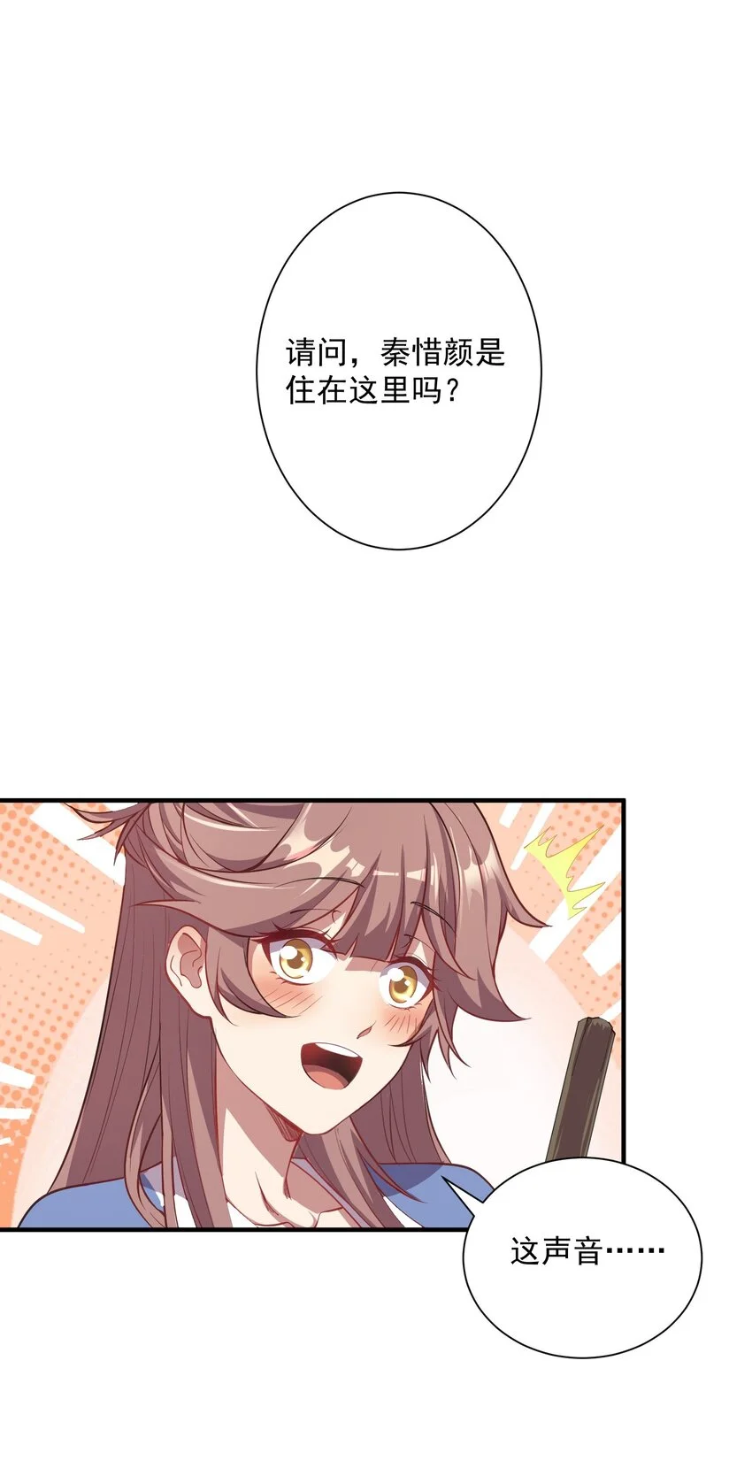 11 她就是流云老祖？？34