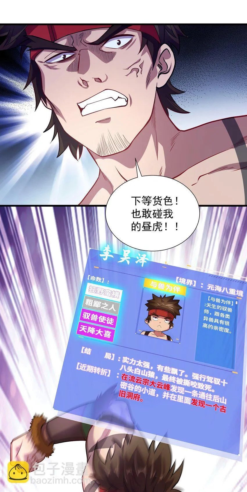 22 驯服昼虎34