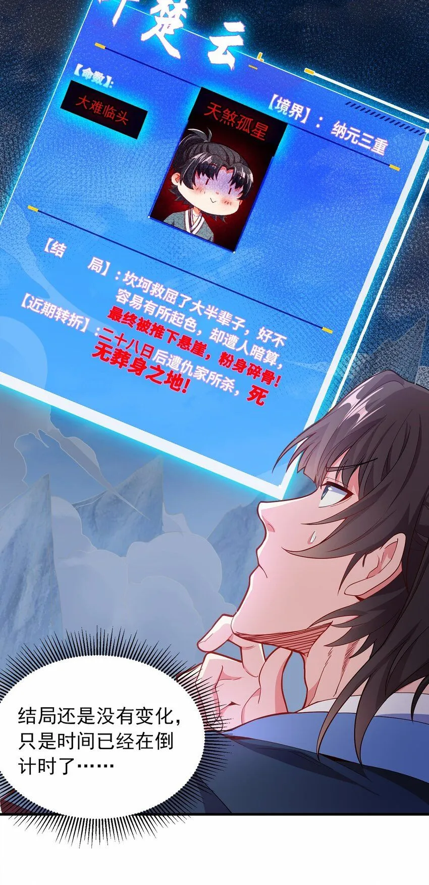 04 喜提贵人！6