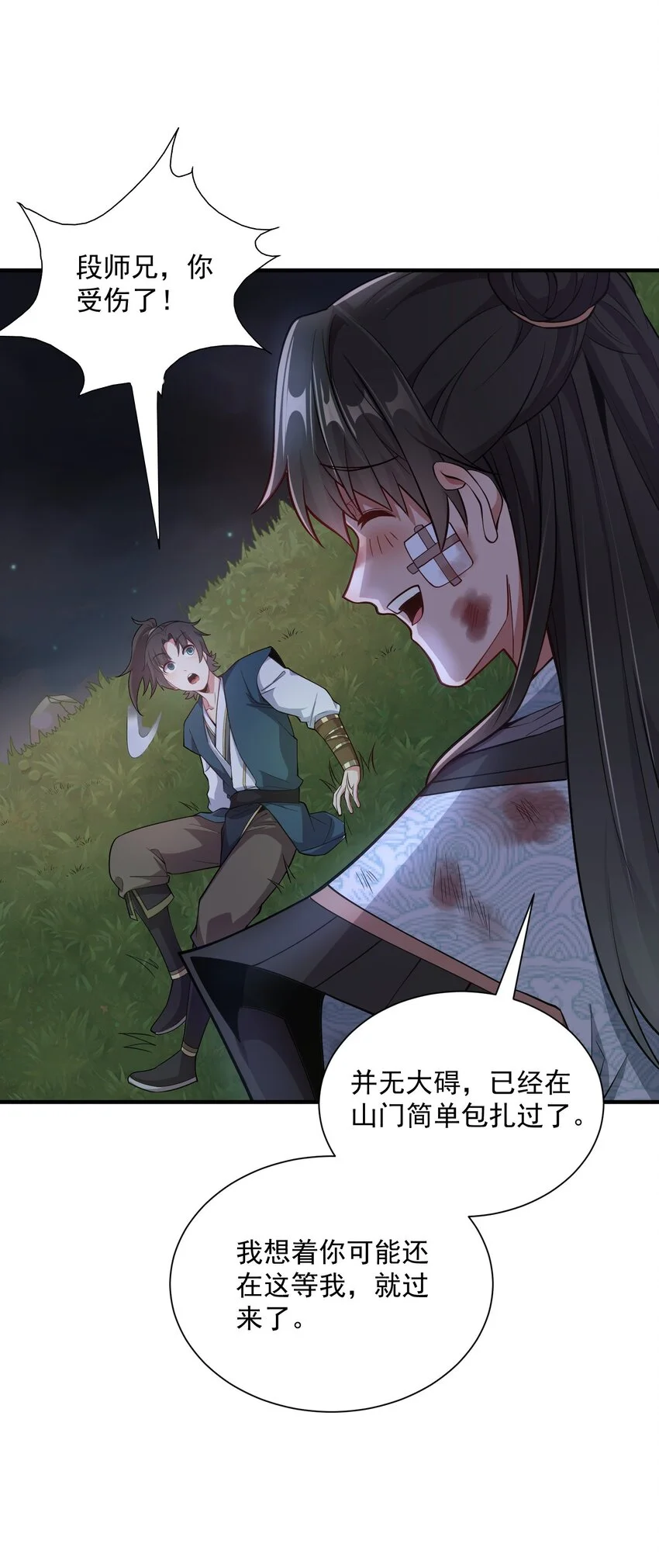 13 抓到你了！18