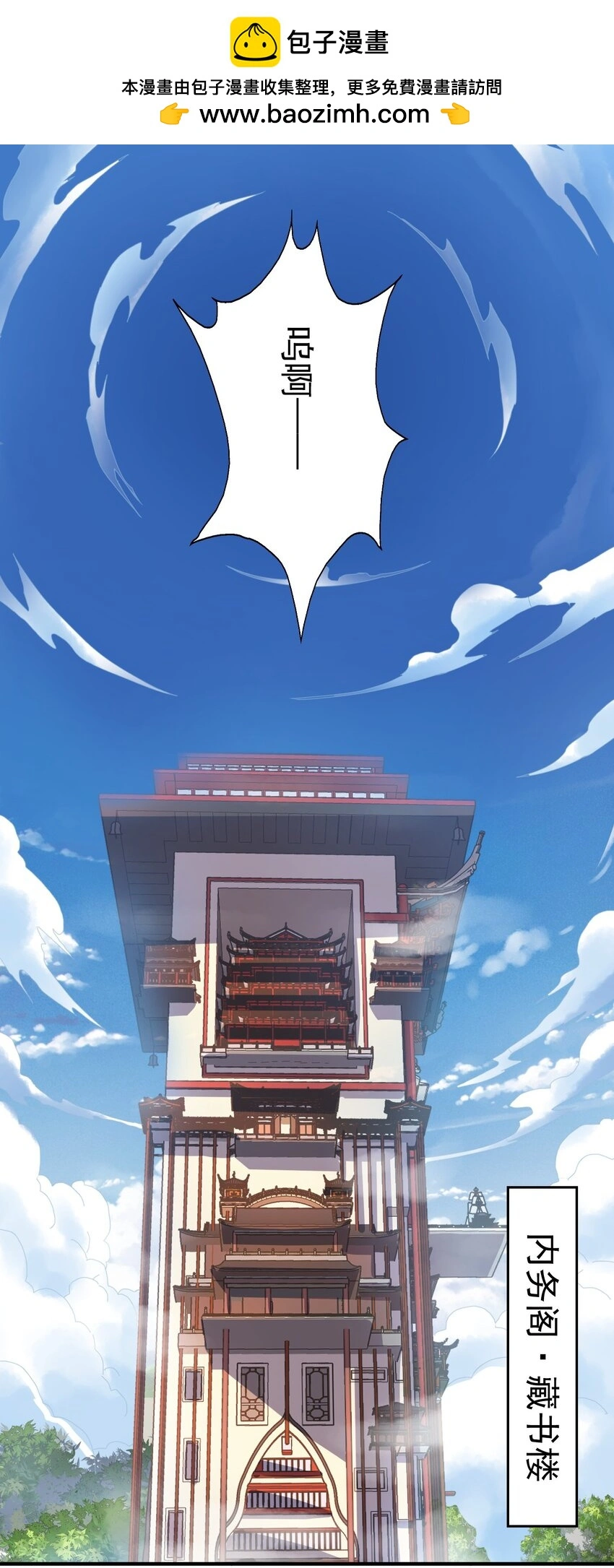 11 她就是流云老祖？？1