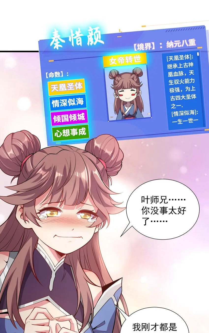 22 驯服昼虎13