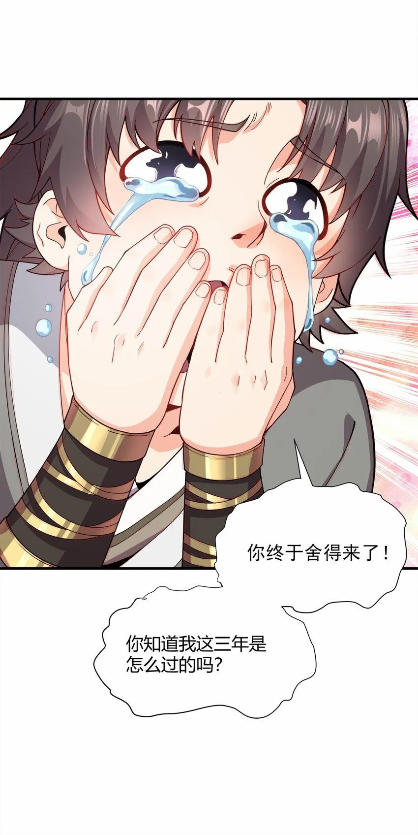 01 我能看到别人的人生面板！5