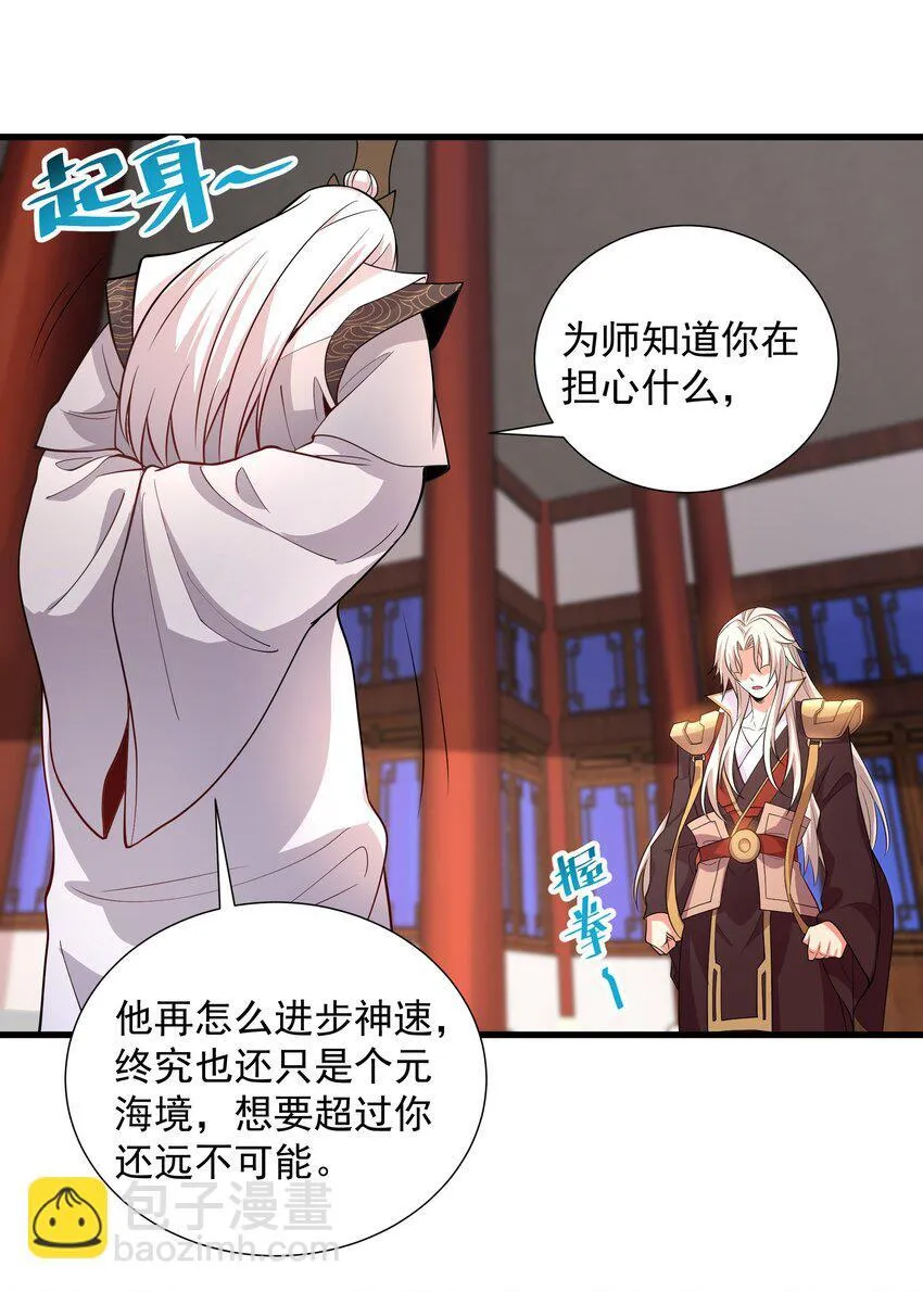 24 邓长老命不久矣？！57