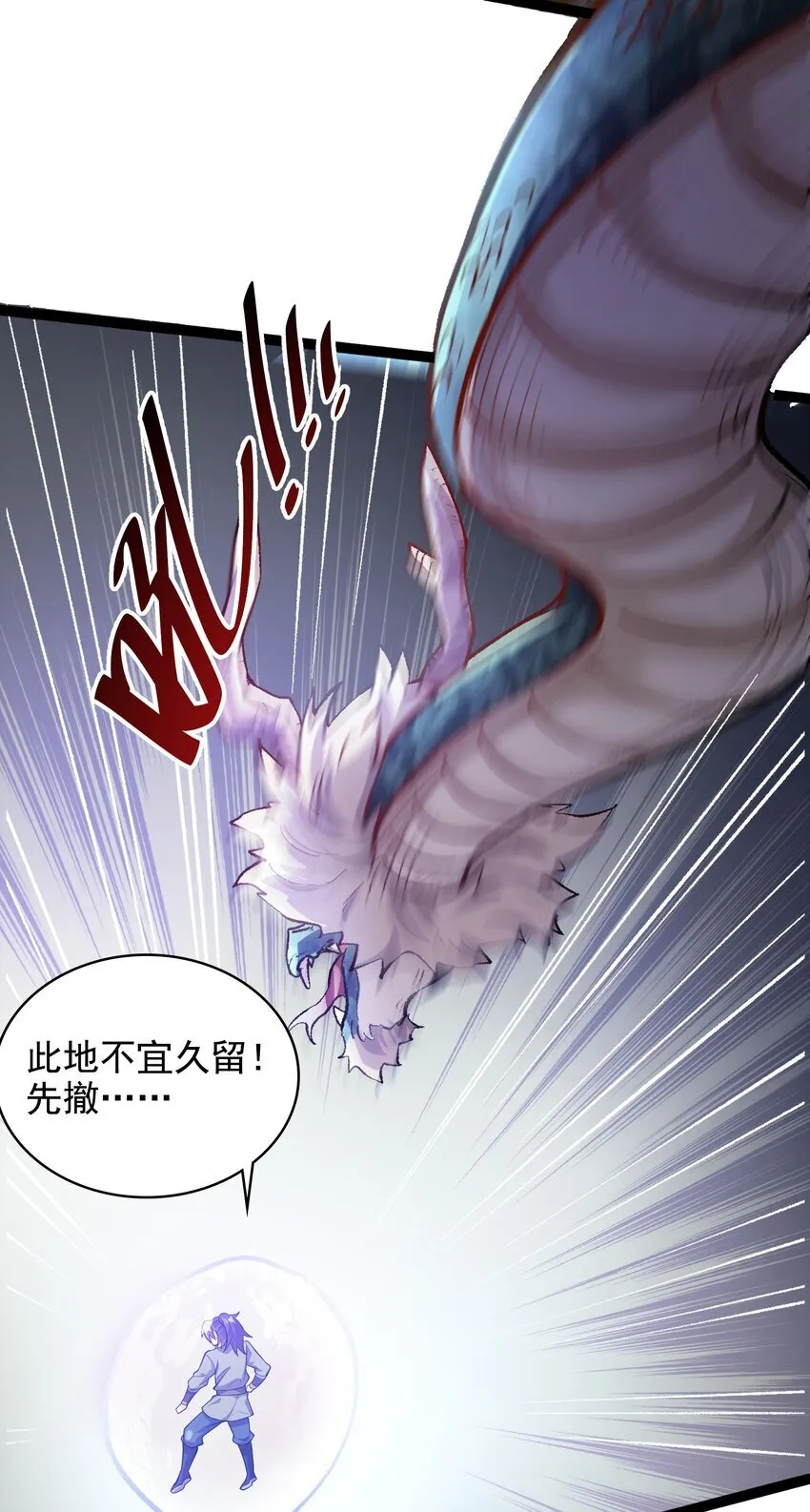 27 魔蛟的蛟丹20