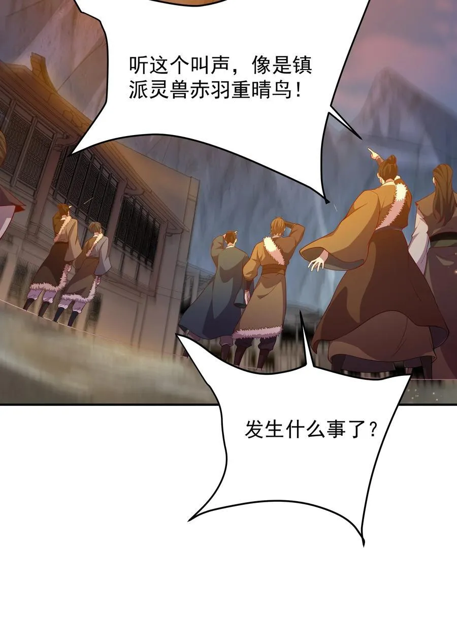 30 镇派灵兽认主了？！46
