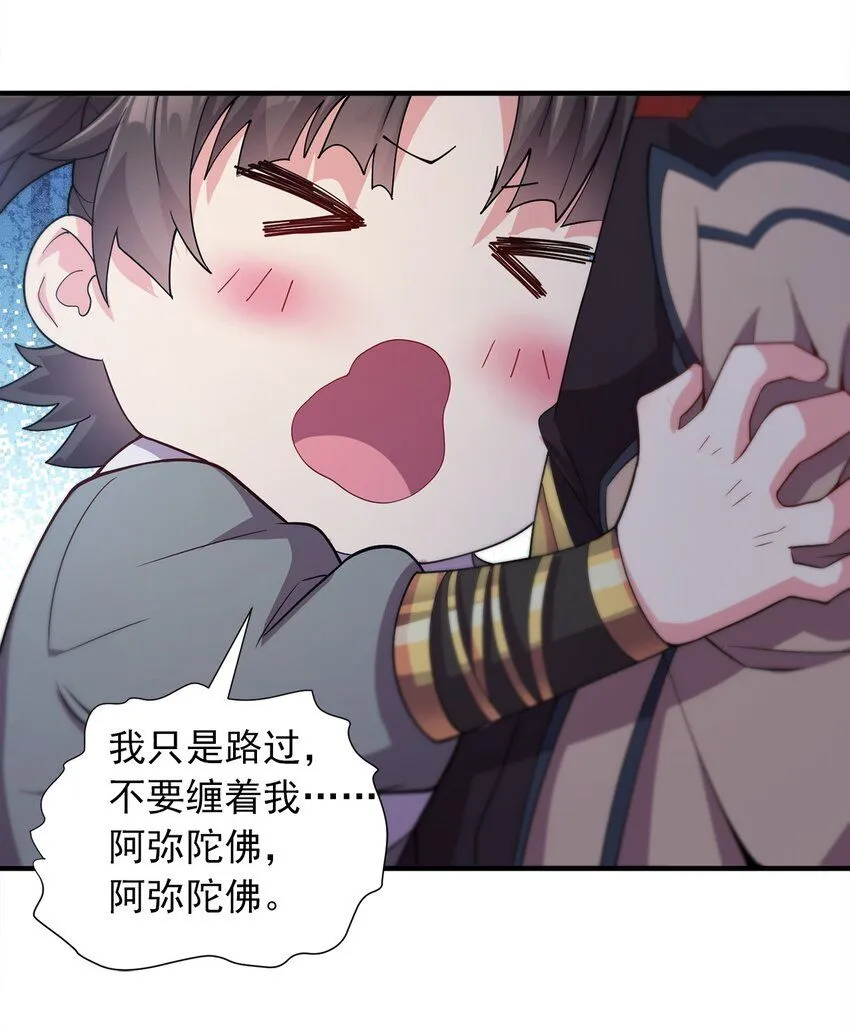 03 抱上死洁癖的大腿！21