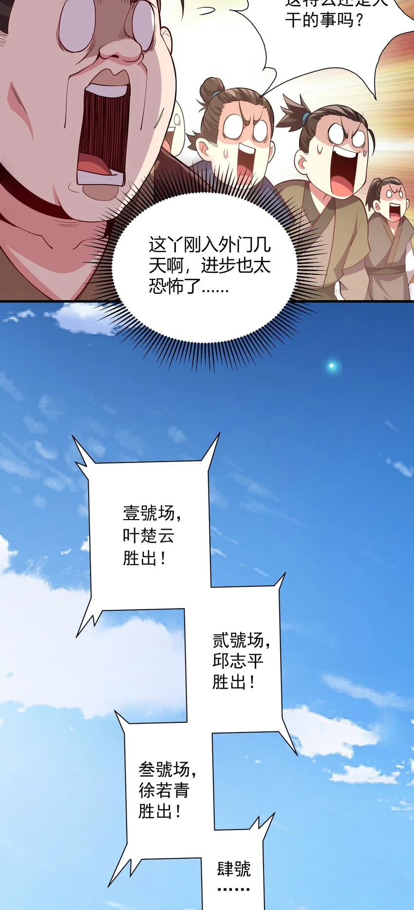 09 是你太弱了！32